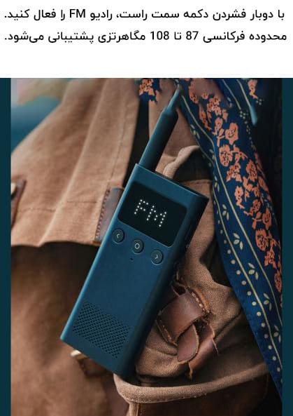 بی سیم واکی تاکی شیائومی Xiaomi 1S Walkie-Talkie MJDJJ03FY 1s (پلمپ آکبند) فروشگاه اینترنتی زیکتز