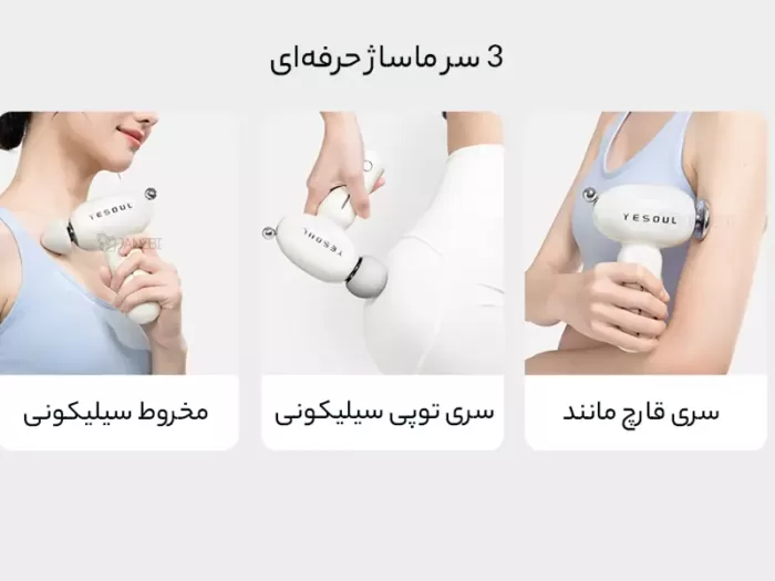 ماساژور تفنگی شیائومی مدل Xiaomi MG16 (اصل پلمپ ارسال فوری) فروشگاه اینترنتی زیکتز