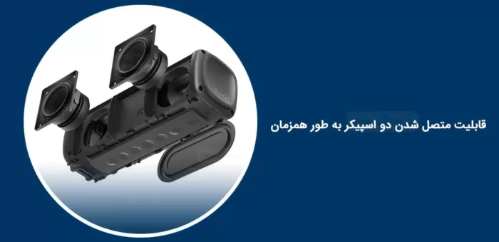 اسپیکر بلوتوث شیائومی Mi Portable _ MDZ 36 DB اورجینال پلمپ ارسال فوری فروشگاه اینترنتی زیکتز