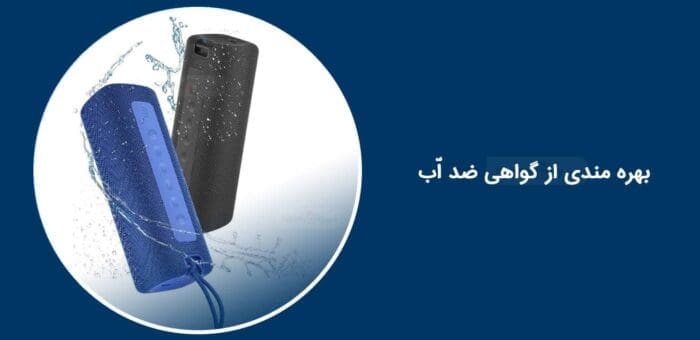 اسپیکر بلوتوث شیائومی Mi Portable _ MDZ 36 DB اورجینال پلمپ ارسال فوری فروشگاه اینترنتی زیکتز