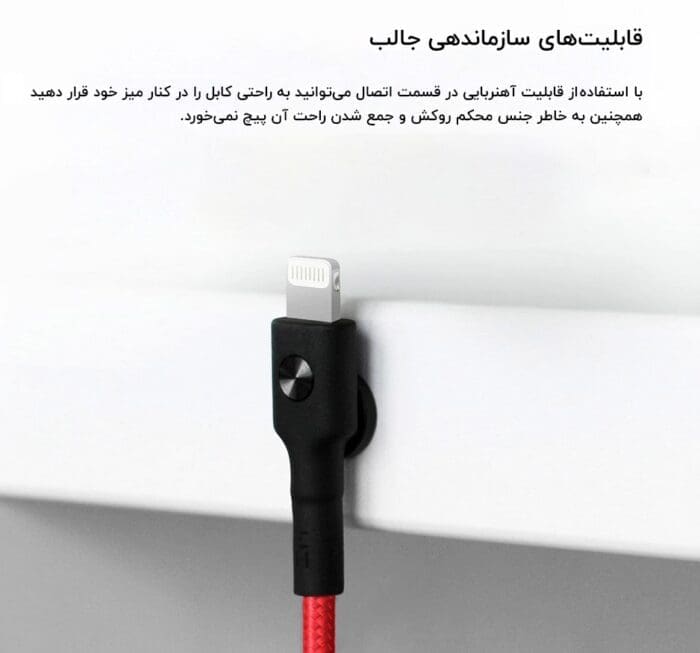 کابل تبدیل USB به لایتینینگ zmi مدل AL803 به طول 1 متر اورجینال پلمپ ارسال فوری فروشگاه اینترنتی زیکتز