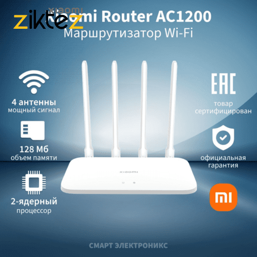 روتر دوبانده شیائومی Xiaomi AC1200 RB02 (اورجینال ارسال فوری) فروشگاه اینترنتی زیکتز