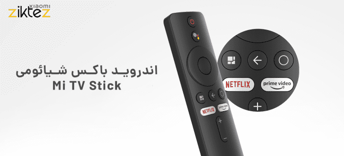 ریموت کنترل اندروید باکس شیائومی Bluetooth Voice Remote Control(اورجینال گلوبال ارسال فوری) فروشگاه اینترنتی زیکتز